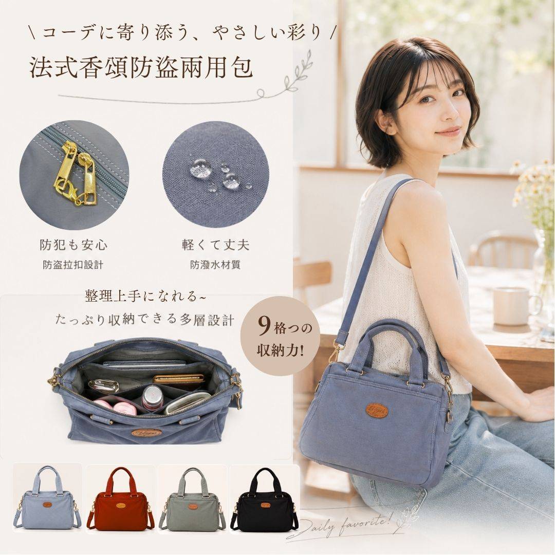 【優雅防盜】法式香頌手提斜背兩用包-4色(6027/3511) 【優雅防盜】法式香頌手提斜背兩用包-4色(6027/3511)