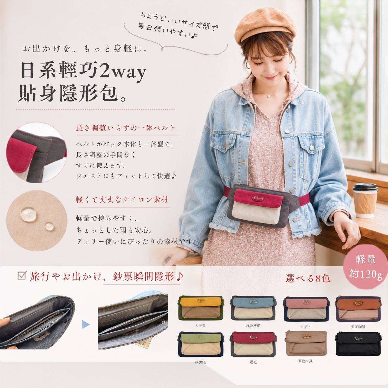 【銷售量突破】日系貼身防盜隱形包-全新8色(1414XL) 【銷售量突破】日系貼身防盜隱形包-全新8色(1414XL)