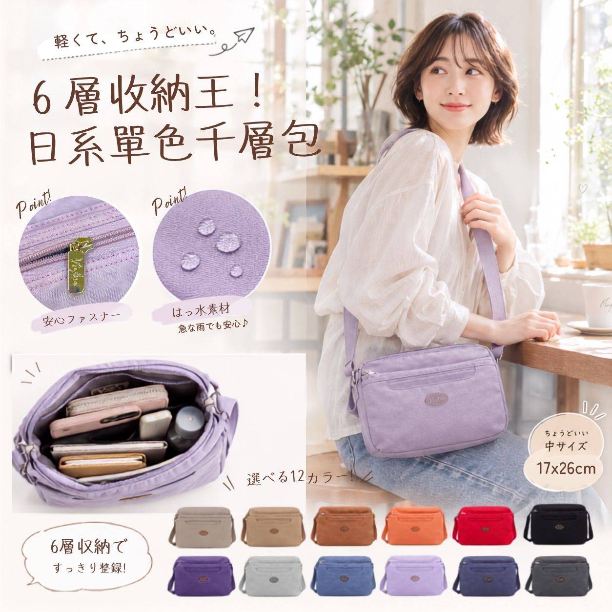 【6層收納王】日系郵差千層包-單色系列(5045) 【6層收納王】日系郵差千層包-單色系列(5045)
