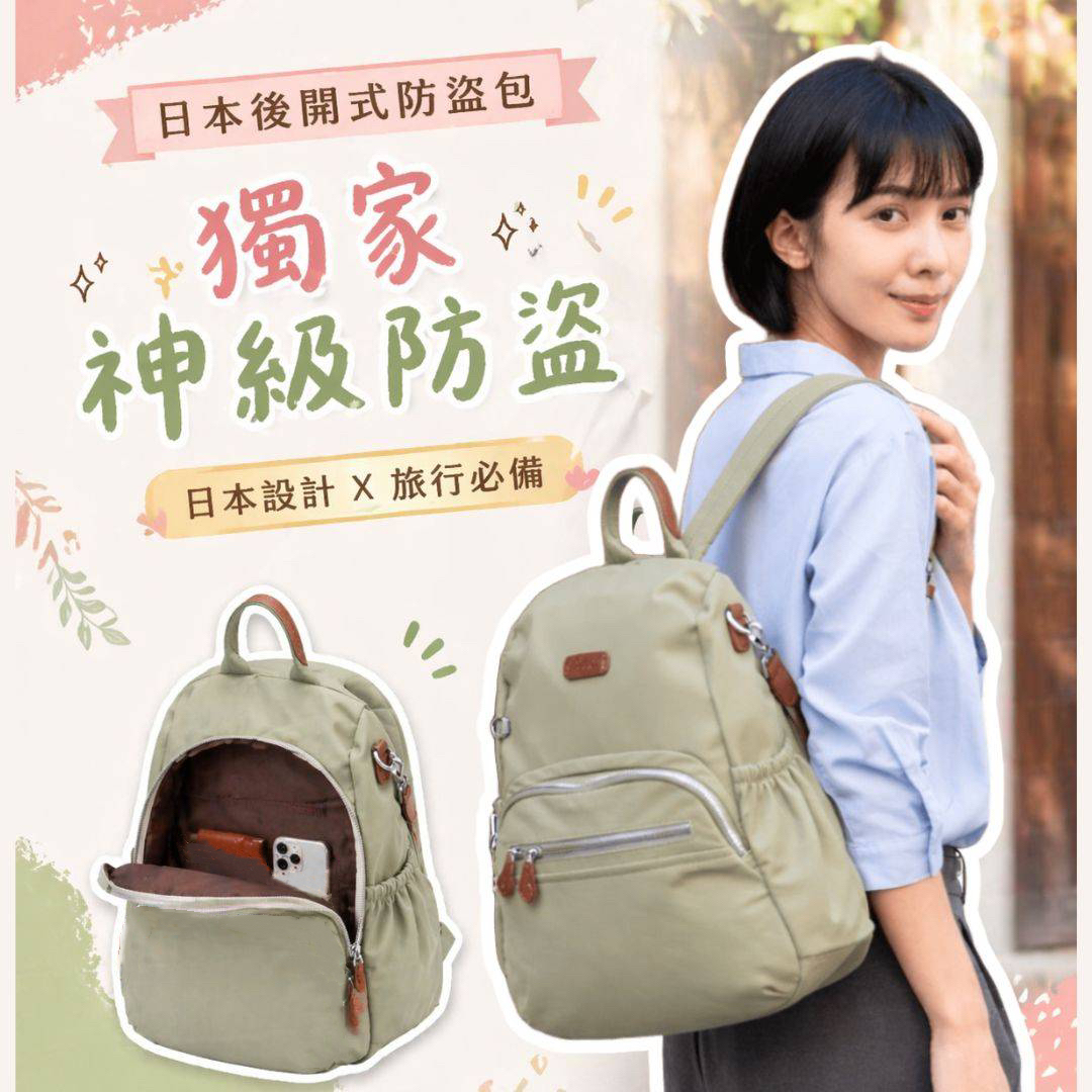【獨家設計】日系後開式防盜後背包-3色(6029) 【獨家設計】日系後開式防盜後背包-3色(6029)