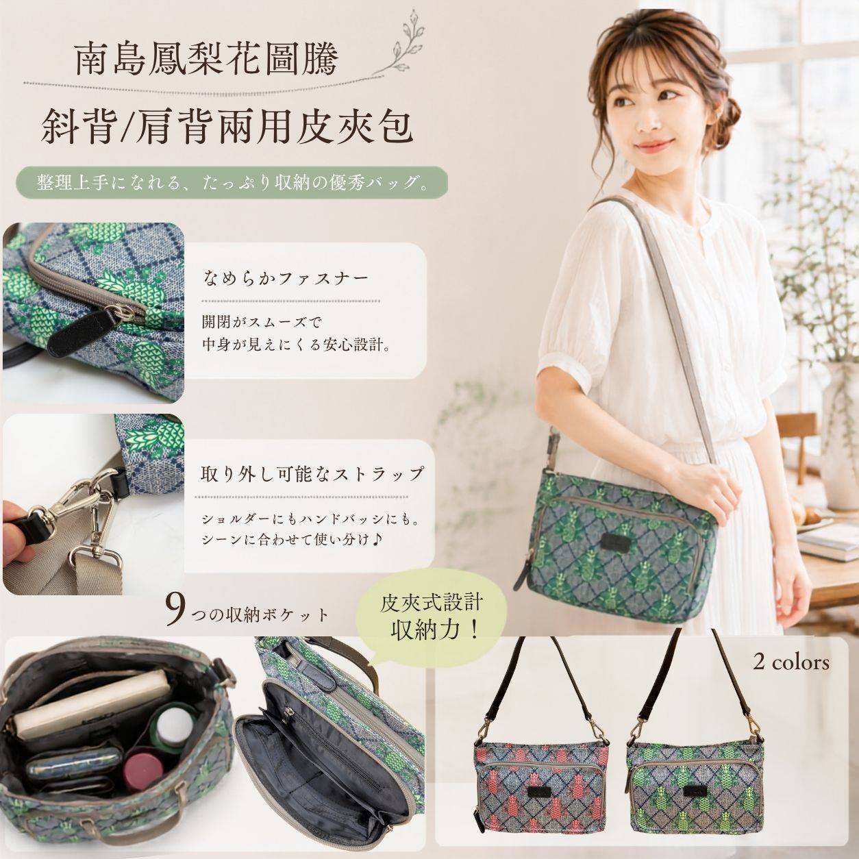 【訂製印花】日系南島鳳梨花菱格紋兩用皮夾包-兩色(4370) 【訂製印花】日系南島鳳梨花菱格紋兩用皮夾包-兩色(4370)